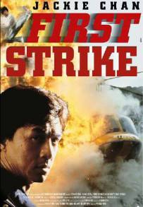 First strike - Police story 4