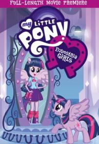 My Little Pony: Equestria Girls