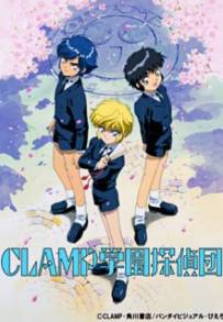 CLAMP Detective